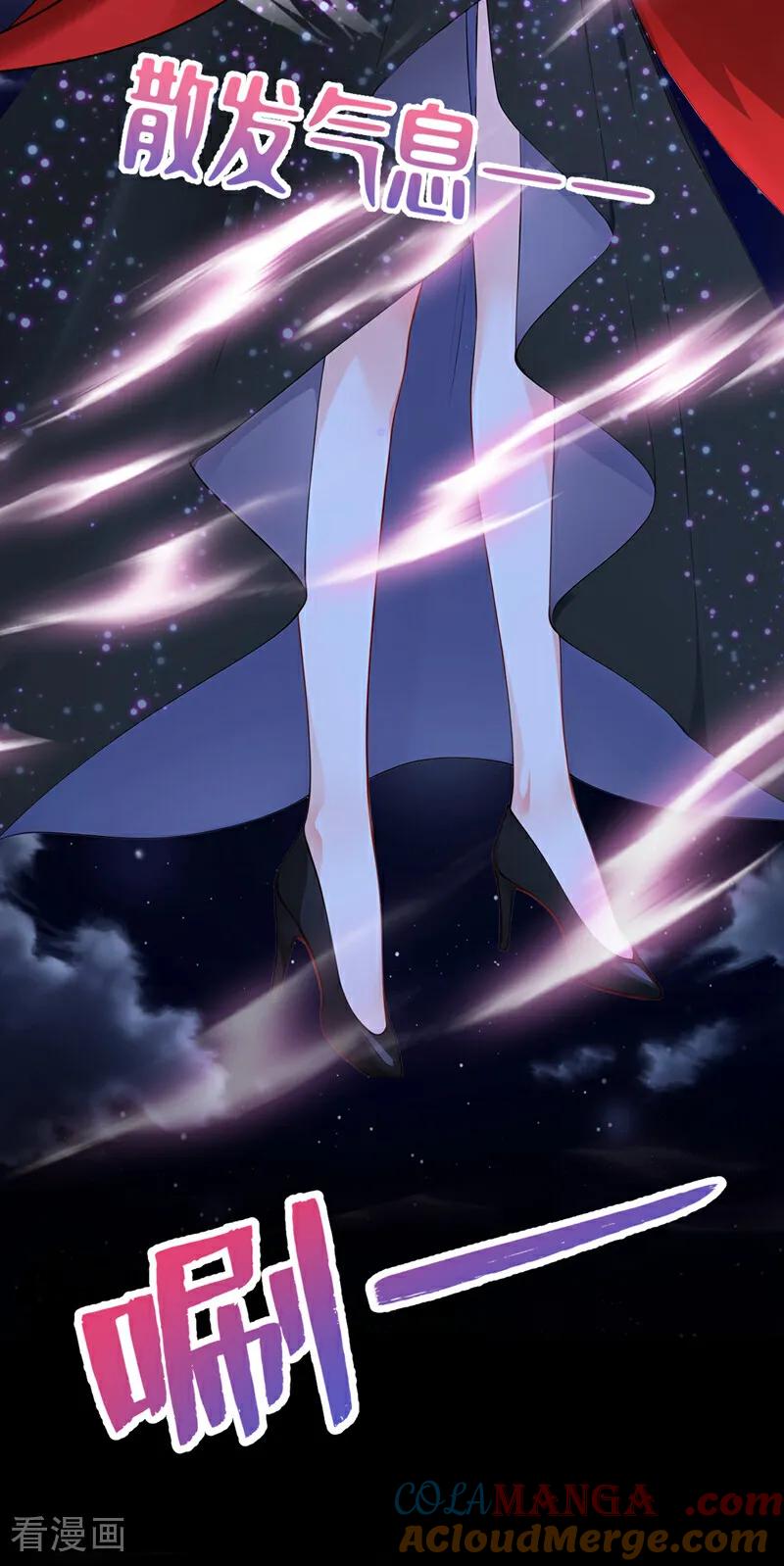 《快穿系统：反派大佬不好惹》第151话 村子由我庇护 第4页