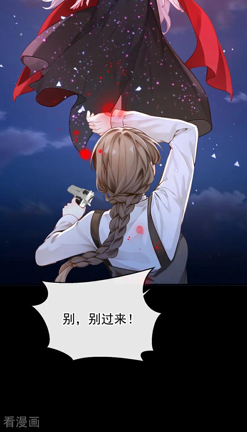《快穿系统：反派大佬不好惹》第151话 村子由我庇护 第32页