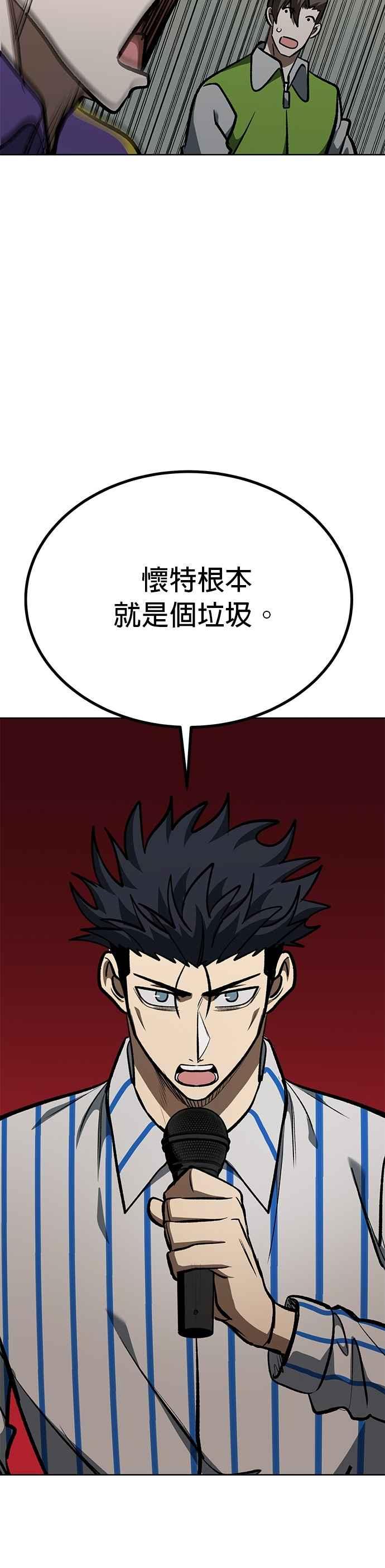 《八角笼的帝王》第155话 第34页