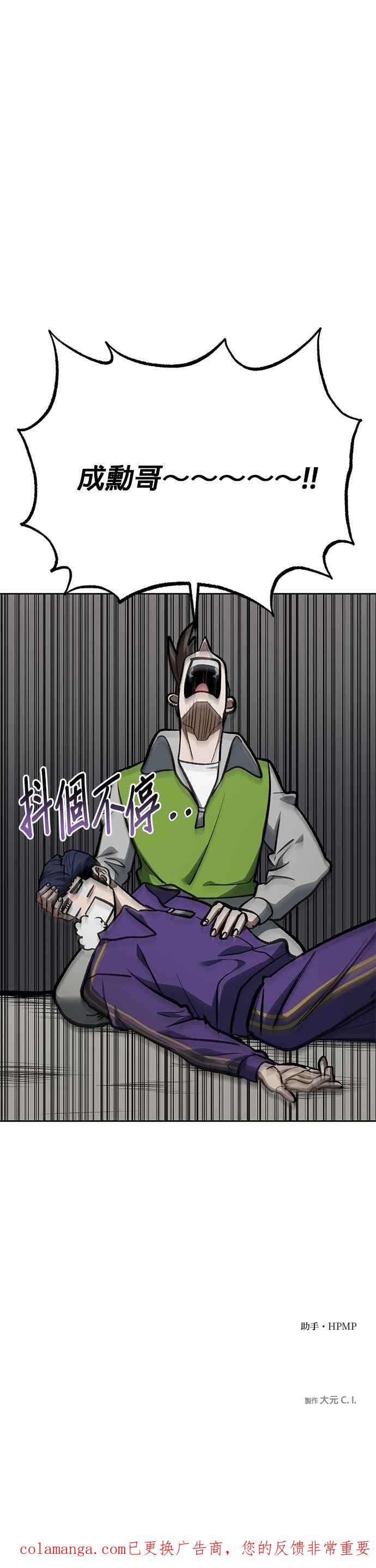 《八角笼的帝王》第155话 第36页