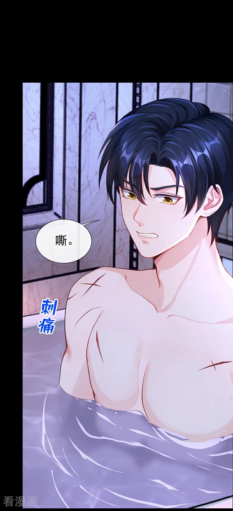 《快穿系统：反派大佬不好惹》第152话 居然是个白眼狼！ 第41页