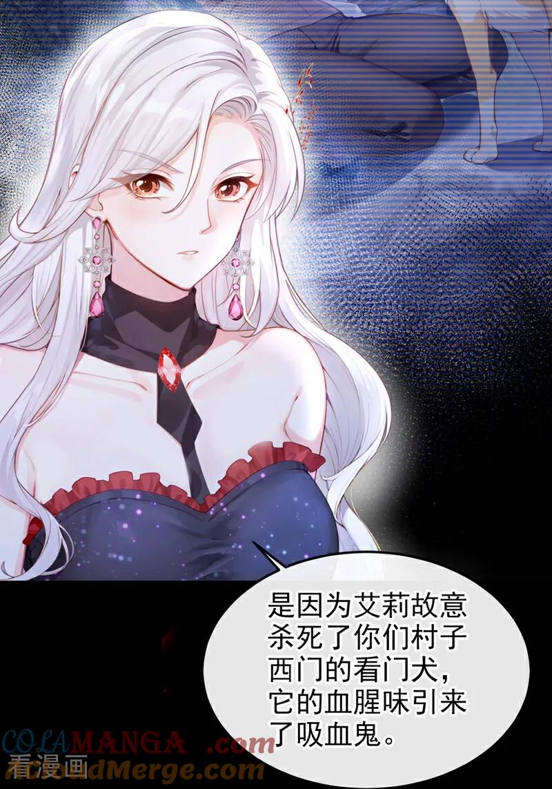 《快穿系统：反派大佬不好惹》第152话 居然是个白眼狼！ 第7页