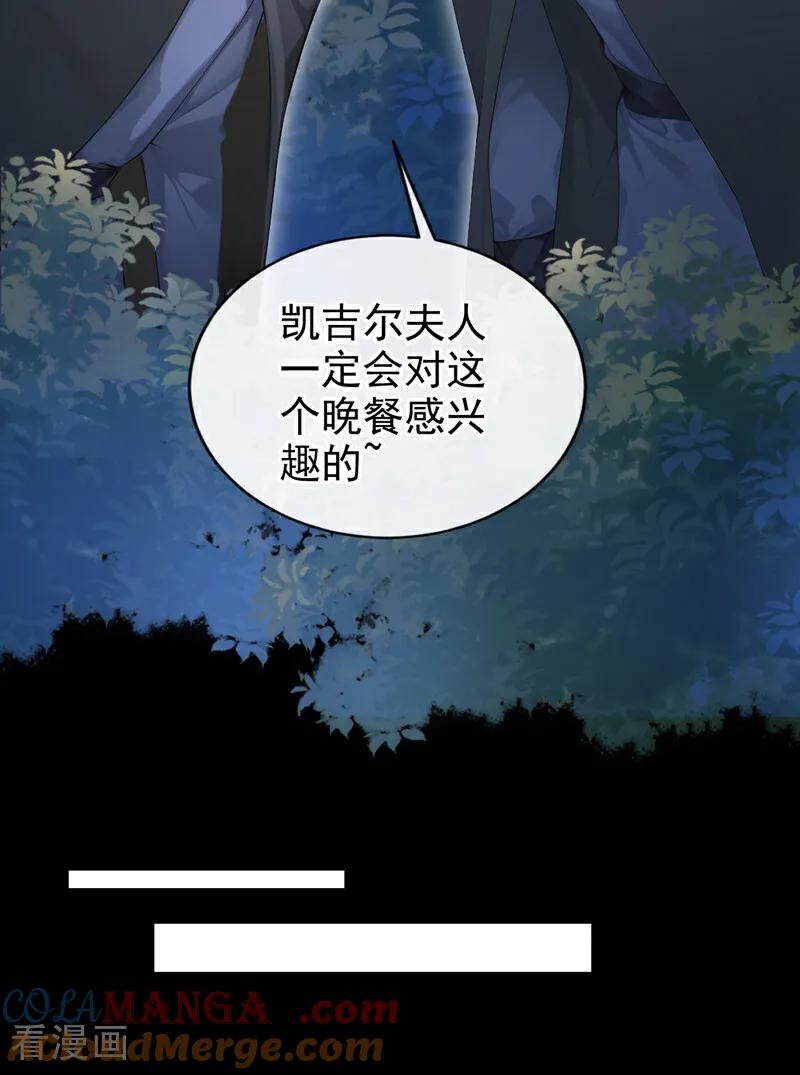 《快穿系统：反派大佬不好惹》第152话 居然是个白眼狼！ 第31页