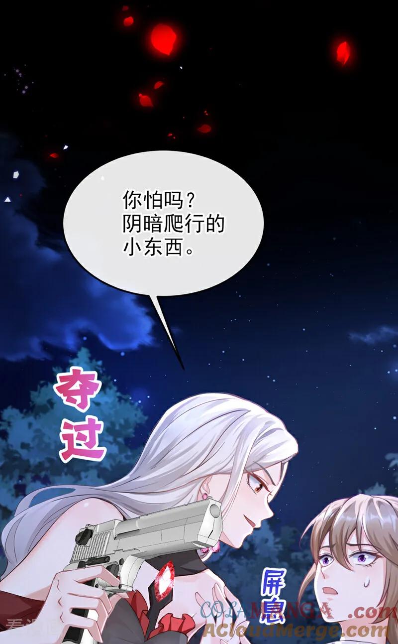 《快穿系统：反派大佬不好惹》第152话 居然是个白眼狼！ 第19页