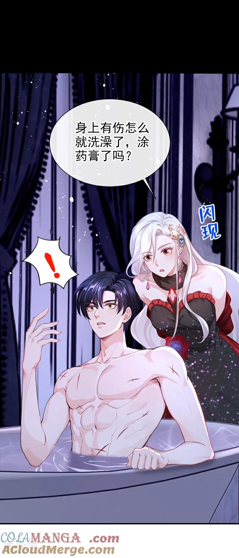 《快穿系统：反派大佬不好惹》第152话 居然是个白眼狼！ 第43页