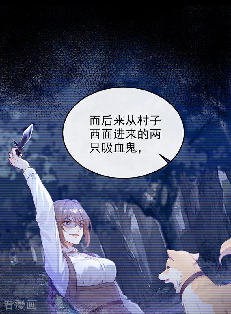 《快穿系统：反派大佬不好惹》第152话 居然是个白眼狼！ 第6页