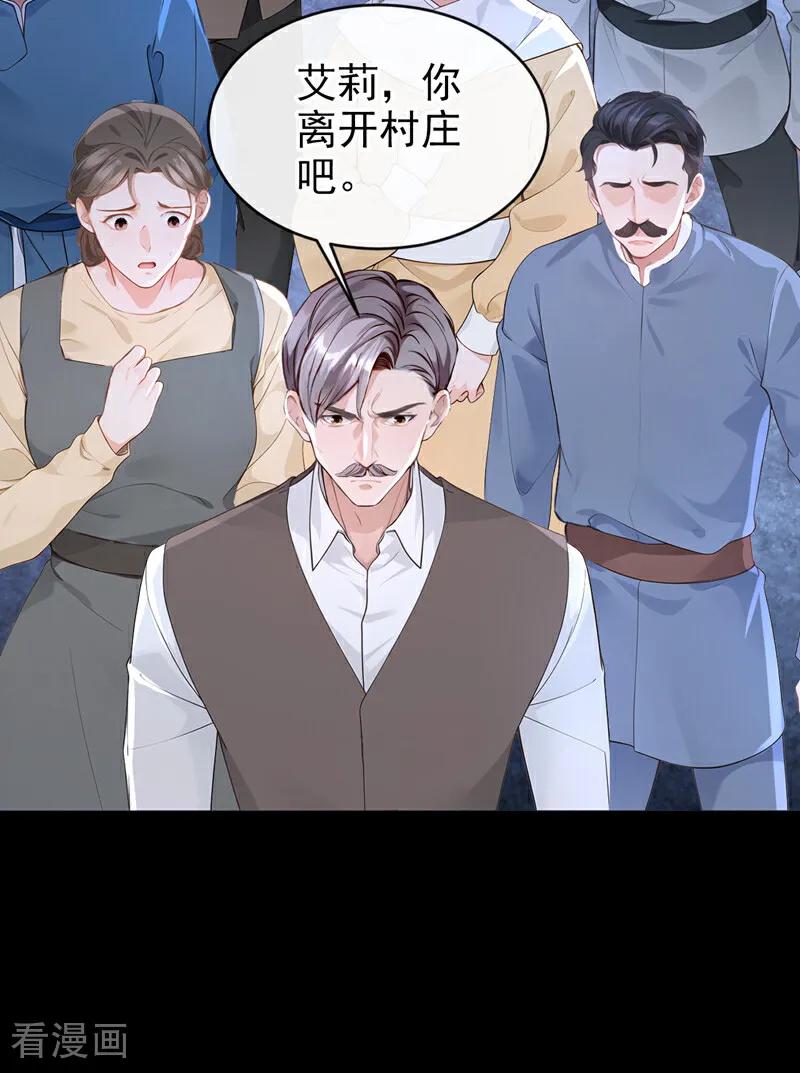 《快穿系统：反派大佬不好惹》第152话 居然是个白眼狼！ 第26页