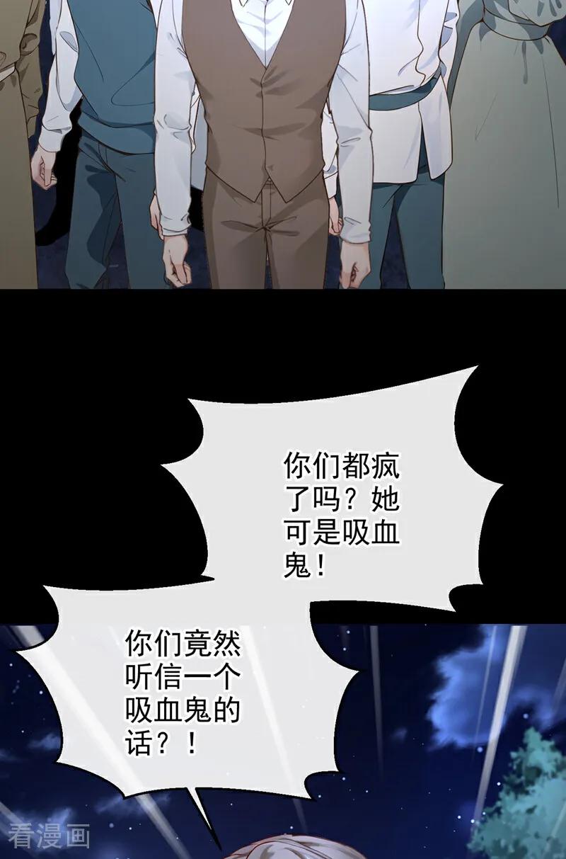 《快穿系统：反派大佬不好惹》第152话 居然是个白眼狼！ 第23页