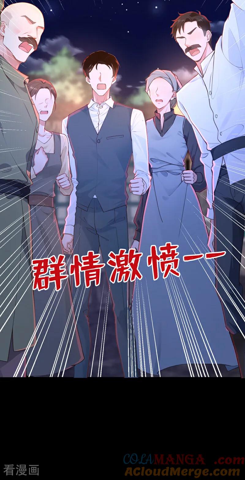 《快穿系统：反派大佬不好惹》第152话 居然是个白眼狼！ 第16页