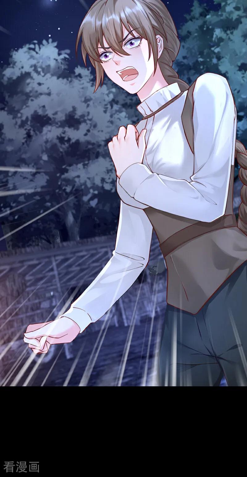 《快穿系统：反派大佬不好惹》第152话 居然是个白眼狼！ 第24页