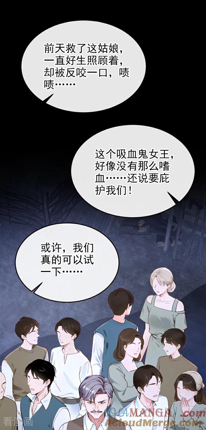 《快穿系统：反派大佬不好惹》第152话 居然是个白眼狼！ 第22页