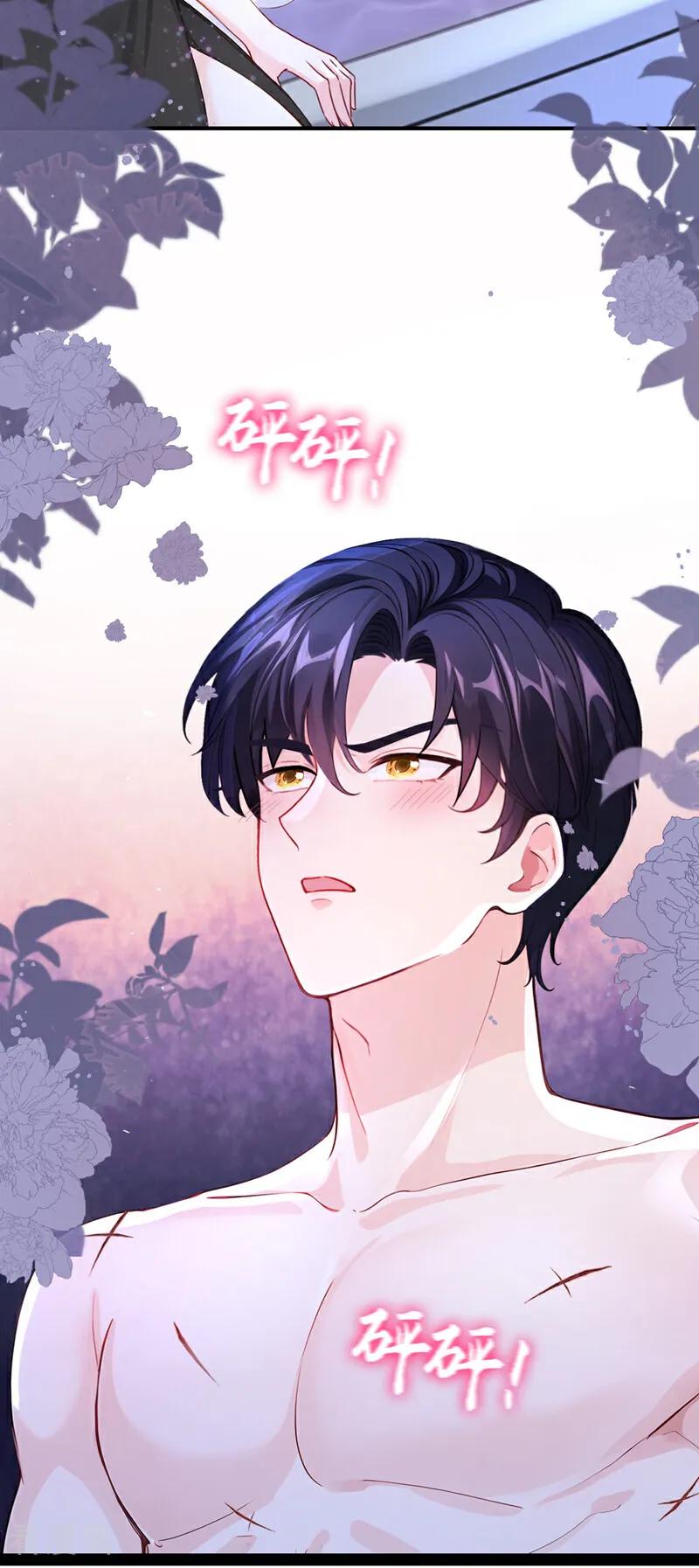 《快穿系统：反派大佬不好惹》第152话 居然是个白眼狼！ 第45页