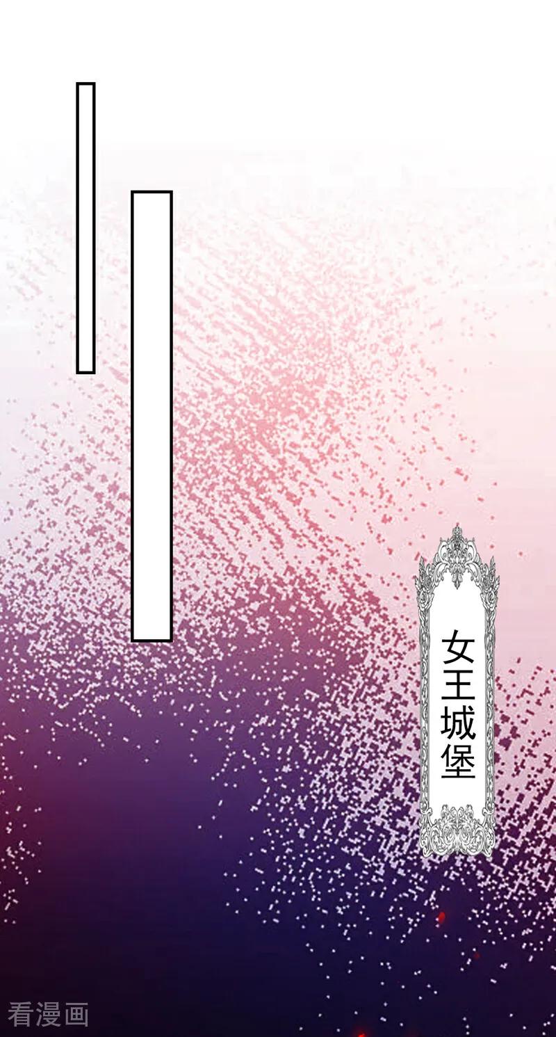 《快穿系统：反派大佬不好惹》第152话 居然是个白眼狼！ 第39页