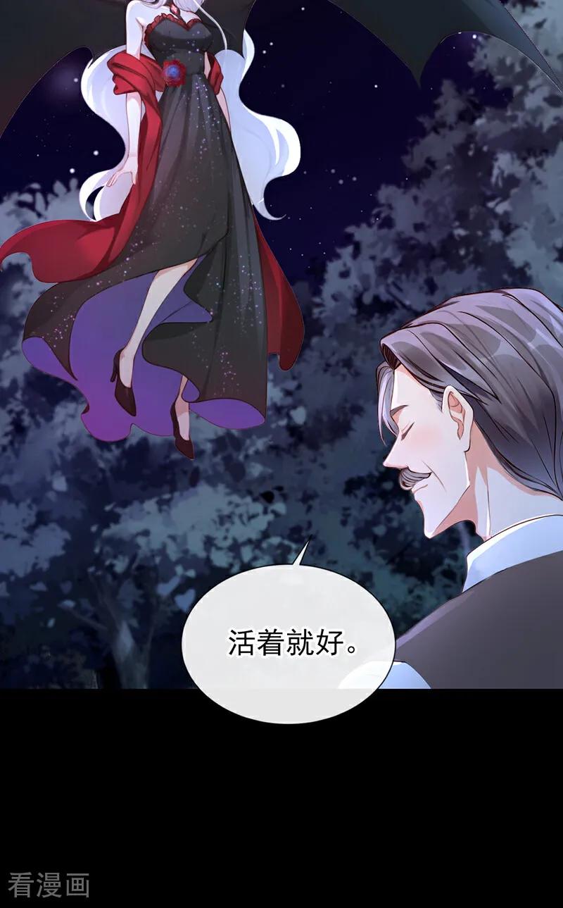 《快穿系统：反派大佬不好惹》第152话 居然是个白眼狼！ 第33页