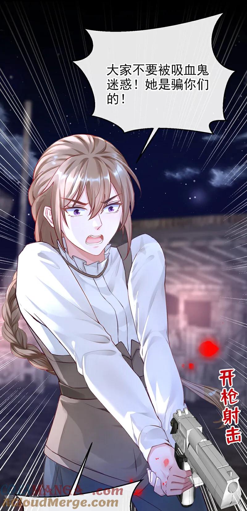 《快穿系统：反派大佬不好惹》第152话 居然是个白眼狼！ 第10页