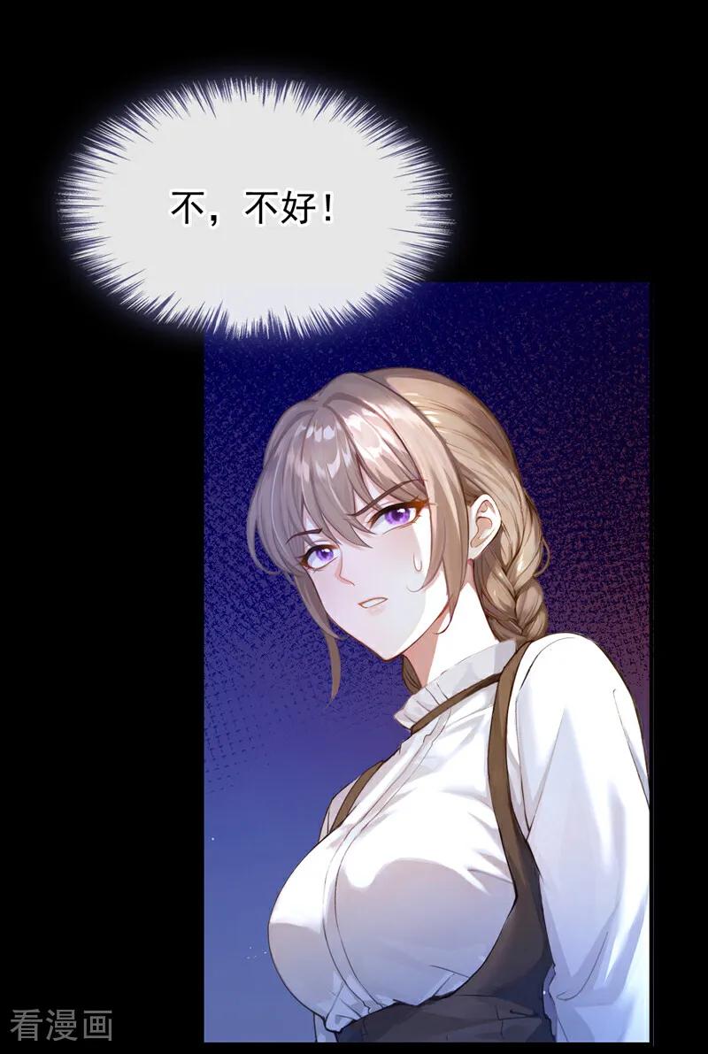 《快穿系统：反派大佬不好惹》第152话 居然是个白眼狼！ 第5页