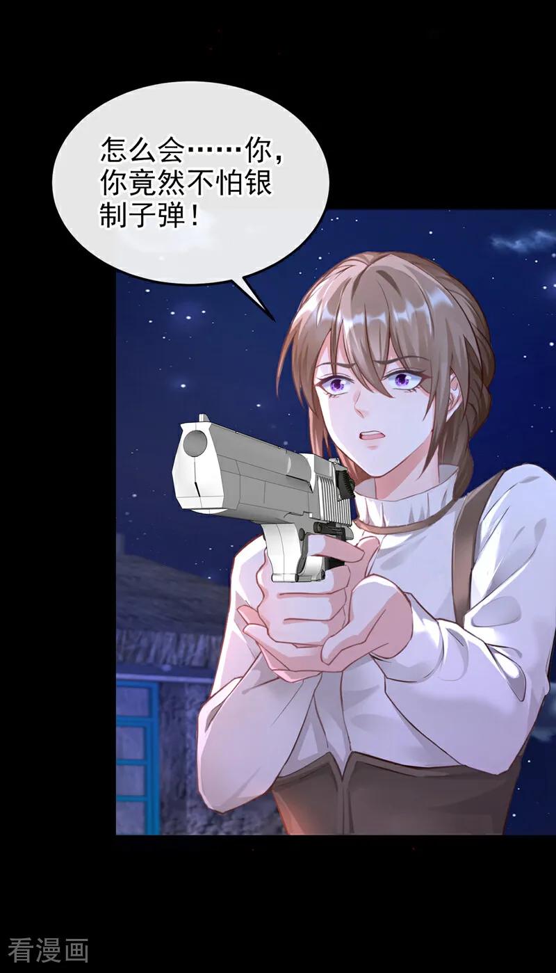 《快穿系统：反派大佬不好惹》第152话 居然是个白眼狼！ 第17页