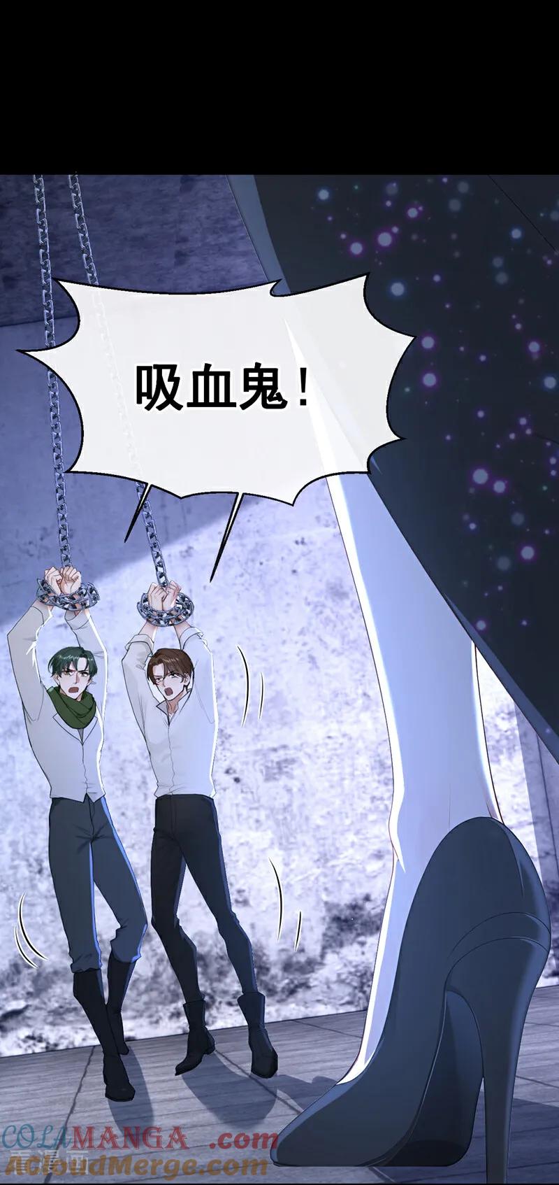 《快穿系统：反派大佬不好惹》第153话 我只给你看 第39页