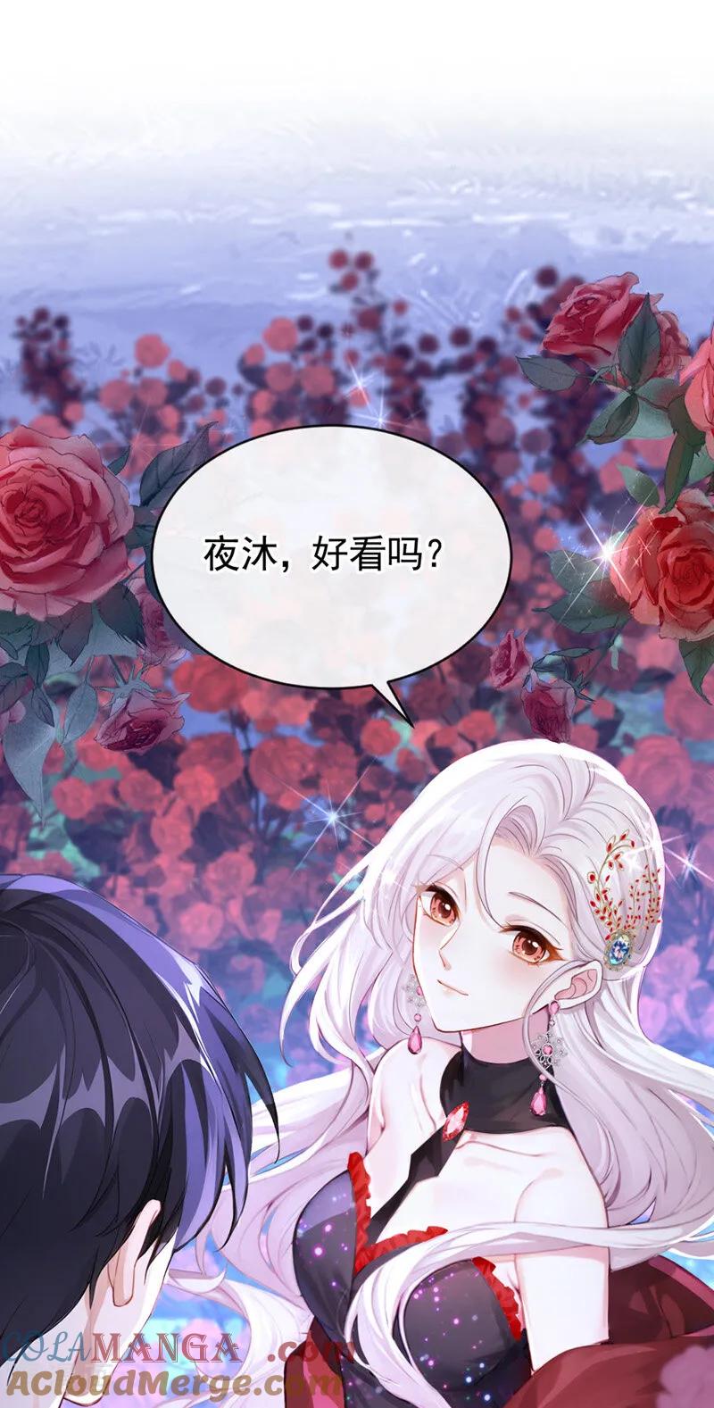 《快穿系统：反派大佬不好惹》第153话 我只给你看 第43页