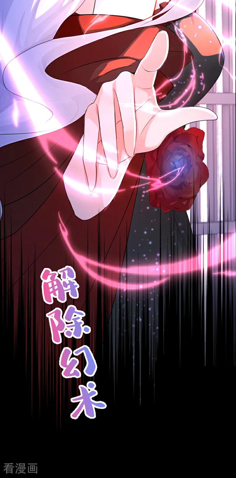 《快穿系统：反派大佬不好惹》第153话 我只给你看 第34页