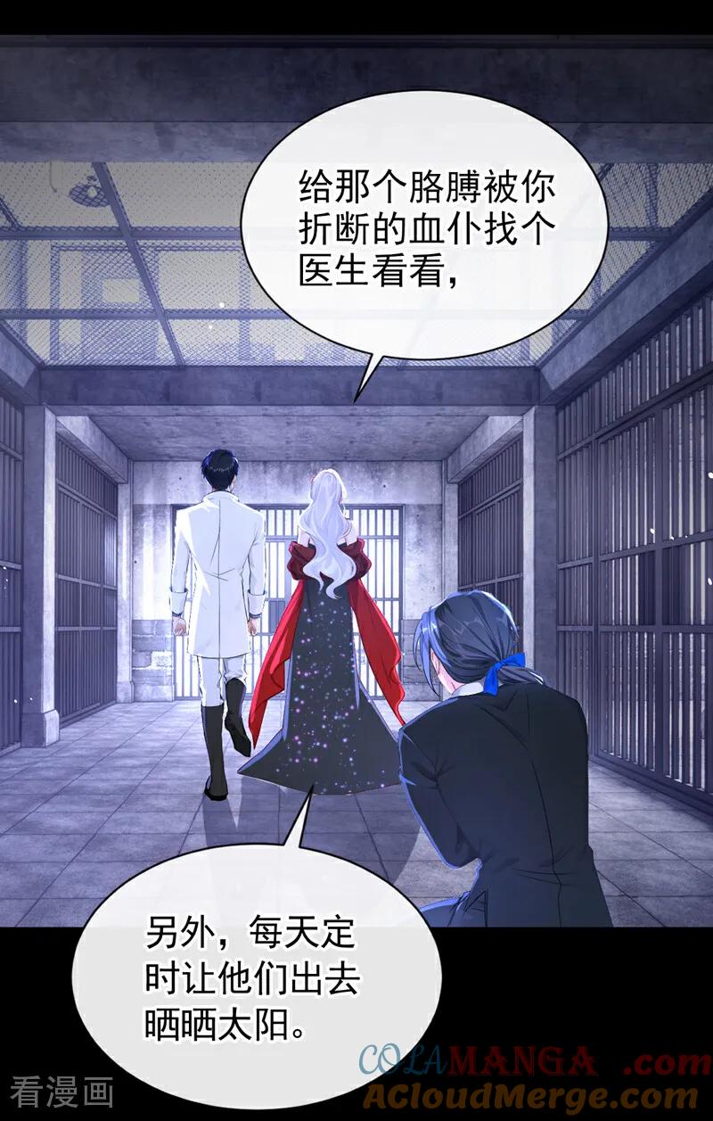 《快穿系统：反派大佬不好惹》第153话 我只给你看 第35页