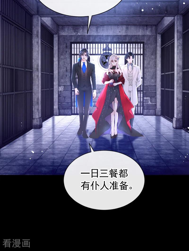 《快穿系统：反派大佬不好惹》第153话 我只给你看 第20页