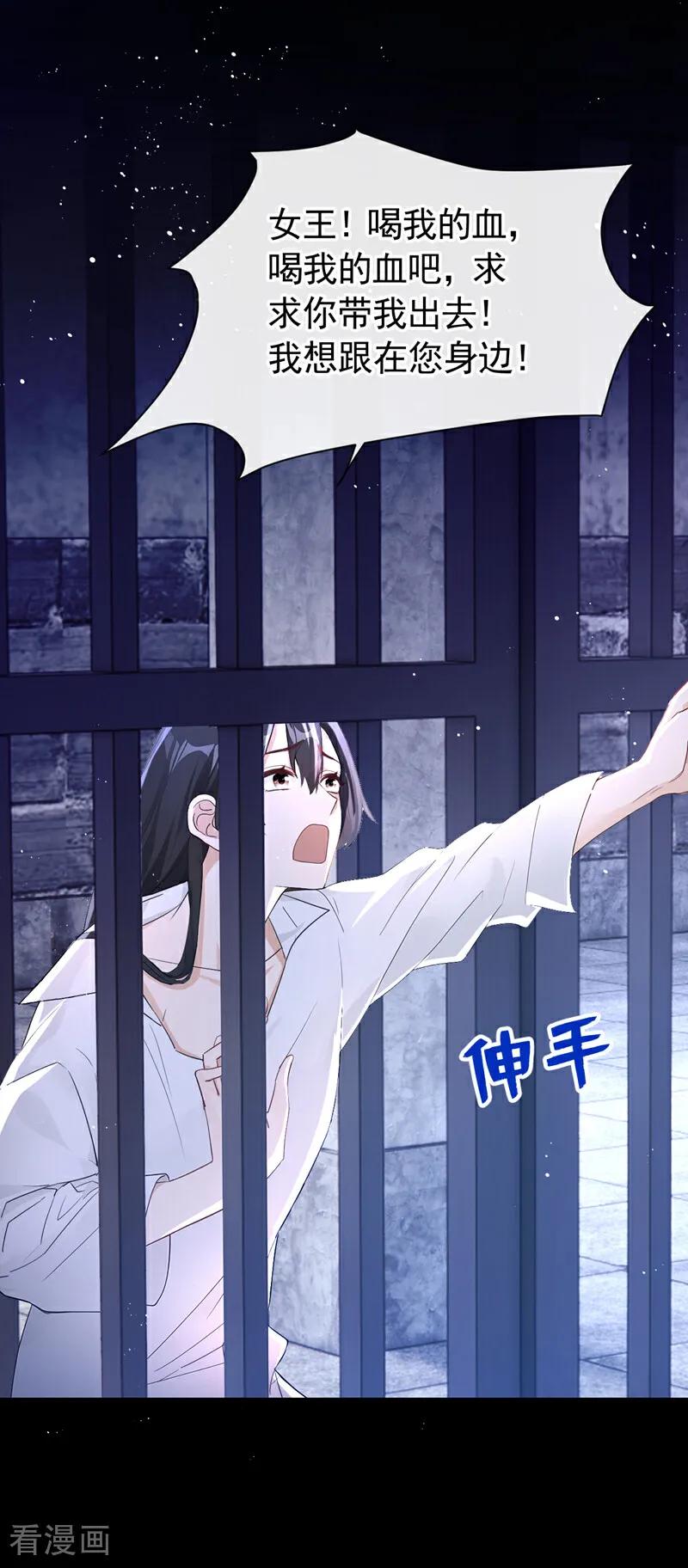 《快穿系统：反派大佬不好惹》第153话 我只给你看 第22页