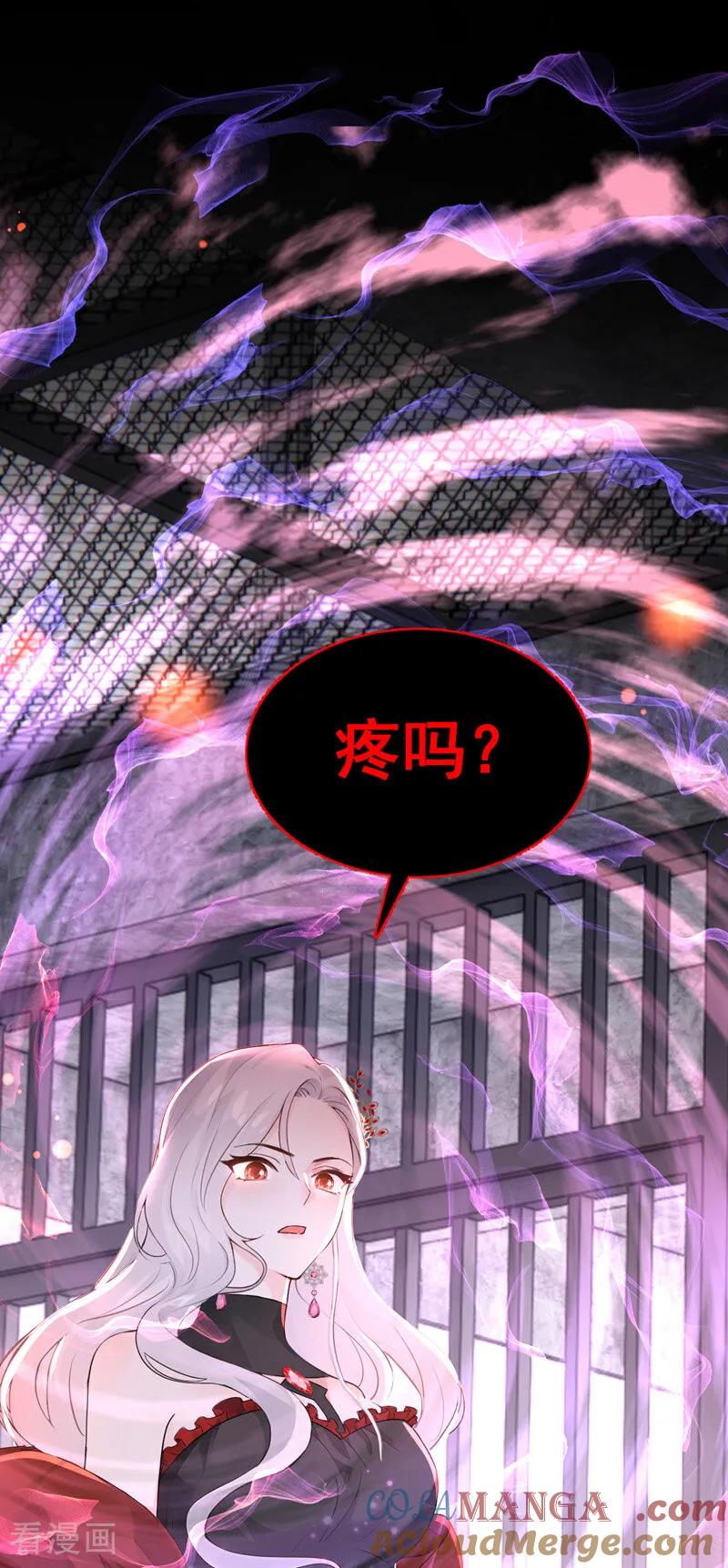 《快穿系统：反派大佬不好惹》第153话 我只给你看 第29页