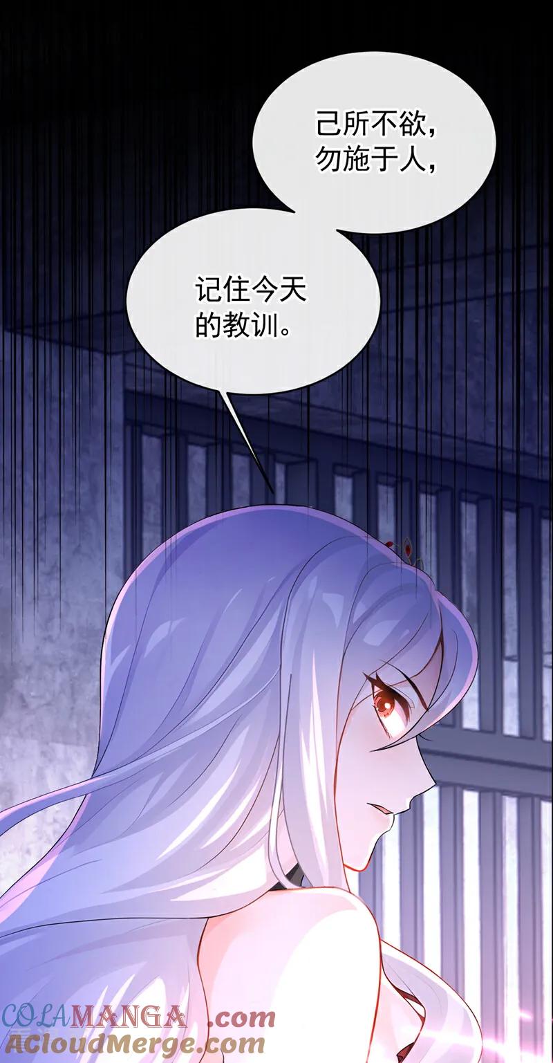 《快穿系统：反派大佬不好惹》第153话 我只给你看 第33页