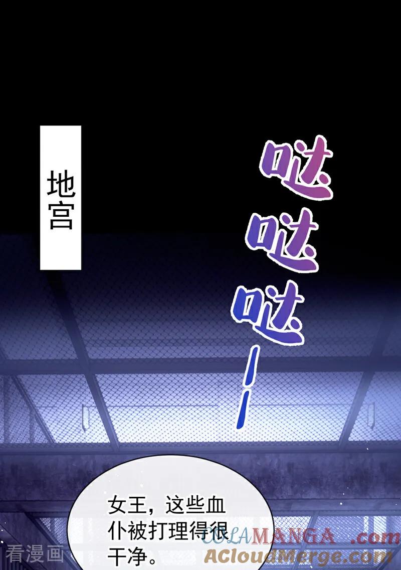 《快穿系统：反派大佬不好惹》第153话 我只给你看 第19页