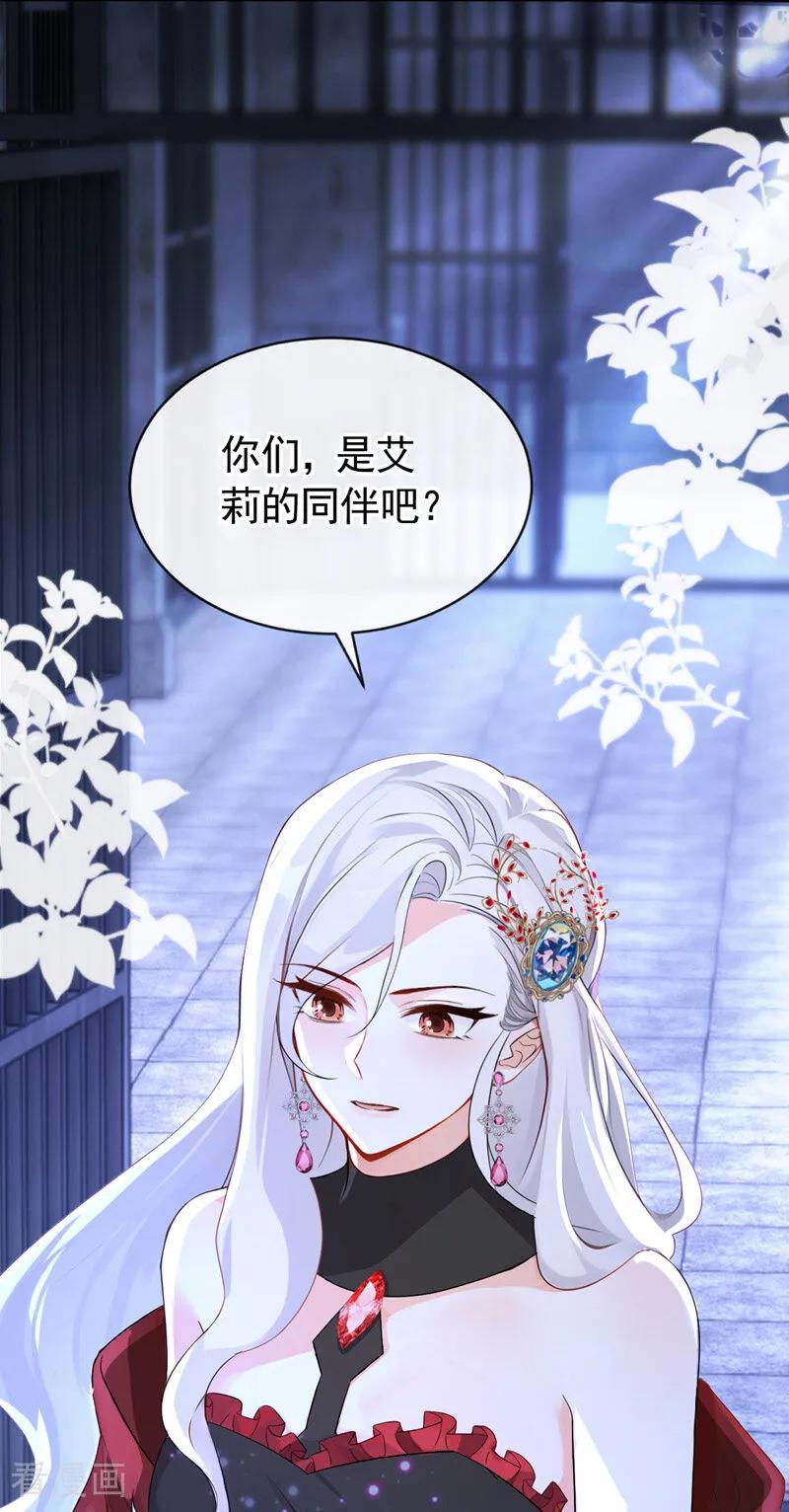 《快穿系统：反派大佬不好惹》第153话 我只给你看 第40页
