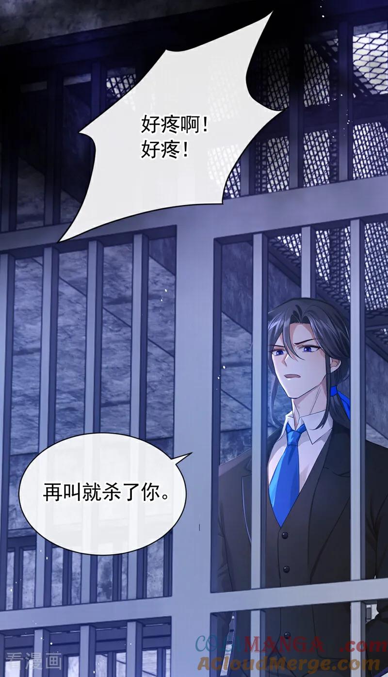 《快穿系统：反派大佬不好惹》第153话 我只给你看 第25页