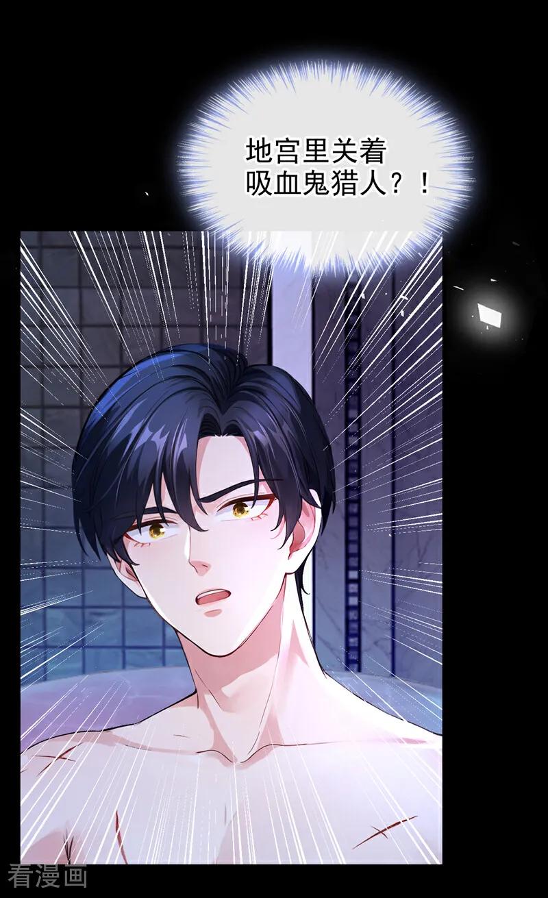 《快穿系统：反派大佬不好惹》第153话 我只给你看 第16页