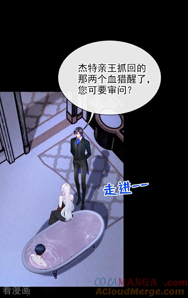《快穿系统：反派大佬不好惹》第153话 我只给你看 第15页