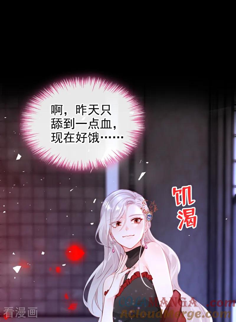 《快穿系统：反派大佬不好惹》第153话 我只给你看 第13页