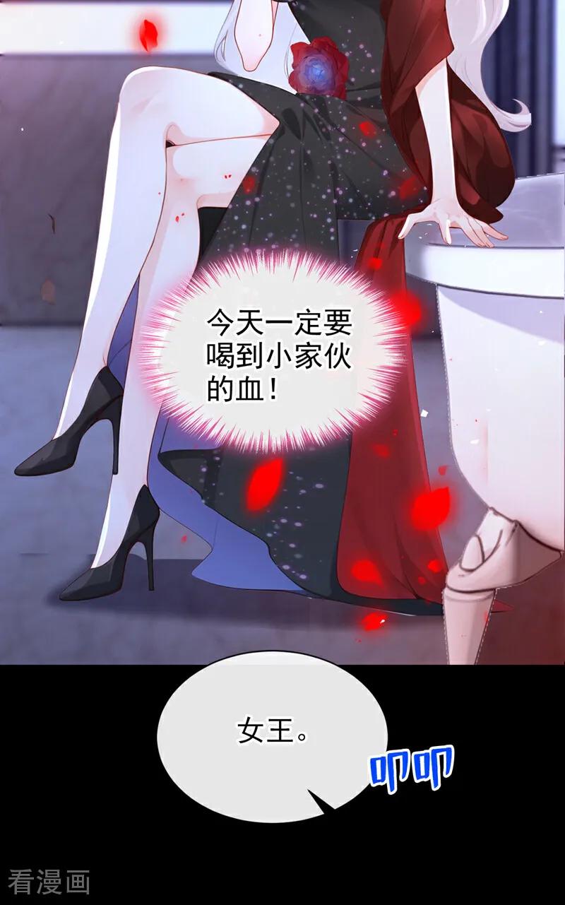 《快穿系统：反派大佬不好惹》第153话 我只给你看 第14页
