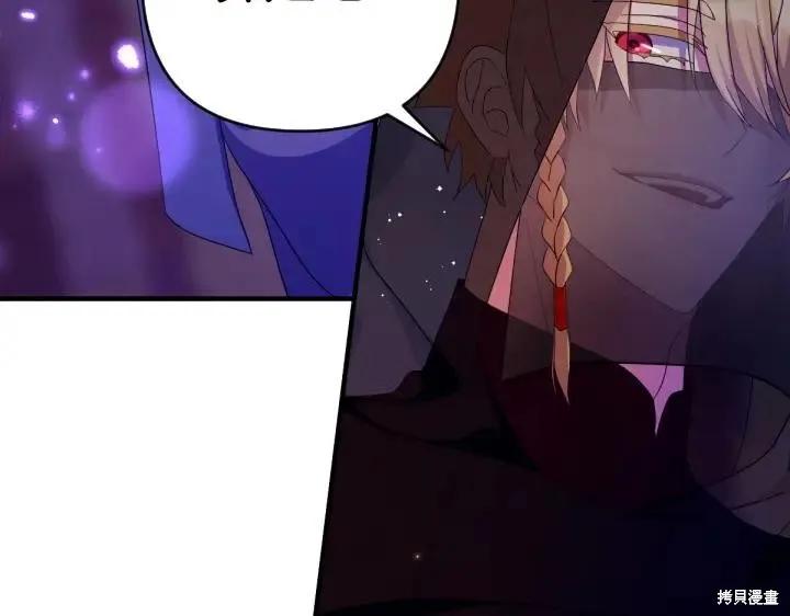 《异世界的野蛮皇后》第159话 第119页