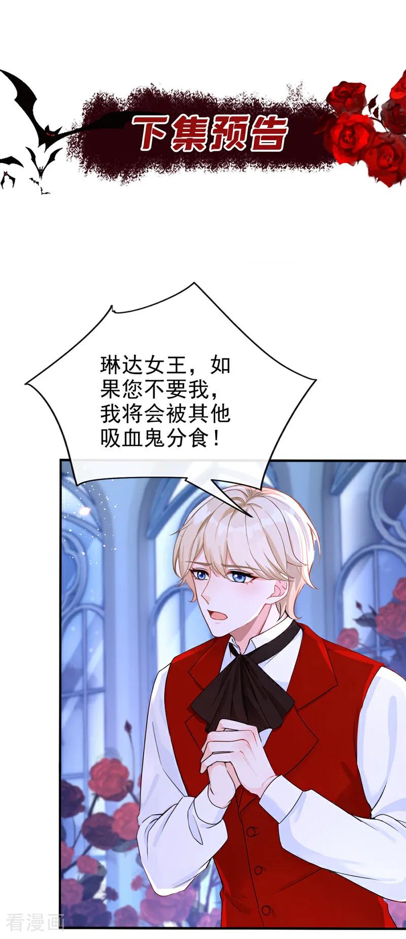 《快穿系统：反派大佬不好惹》第154话 陪我去看玫瑰吧 第42页