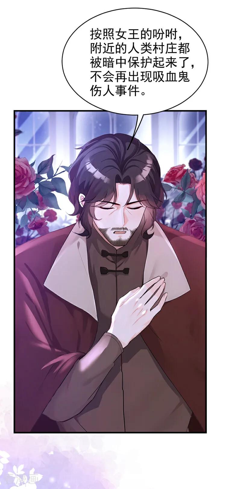 《快穿系统：反派大佬不好惹》第154话 陪我去看玫瑰吧 第36页
