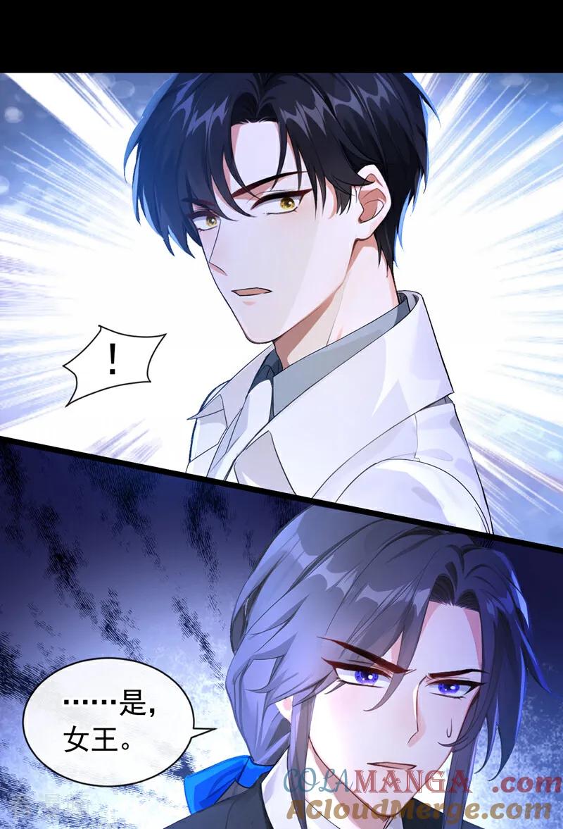 《快穿系统：反派大佬不好惹》第154话 陪我去看玫瑰吧 第5页