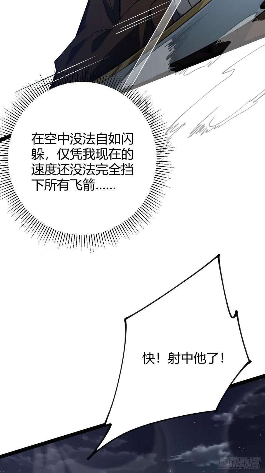 我在末世词条成神 - 015 凶犬阵斩 - 第32张图