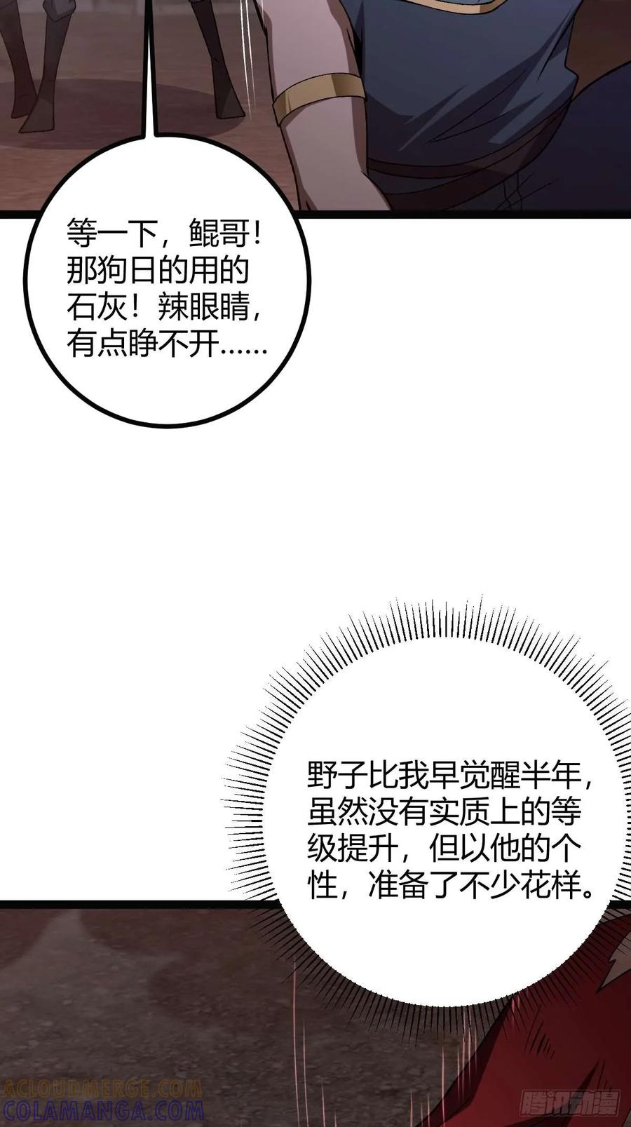 我在末世词条成神 - 015 凶犬阵斩 - 第49张图