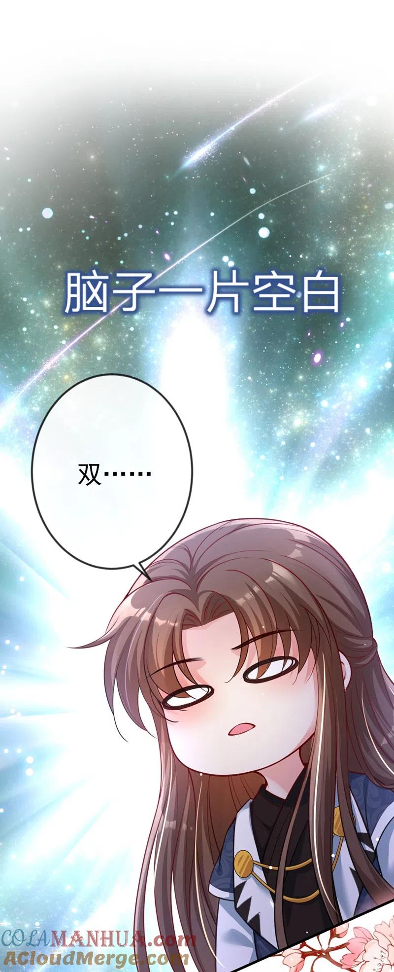 《快穿系统：反派大佬不好惹》第14话 徒儿，来双修吧~ 第3页