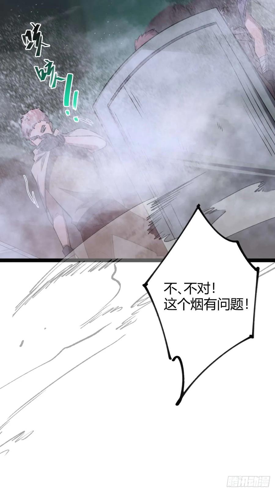 我在末世词条成神 - 015 凶犬阵斩 - 第47张图