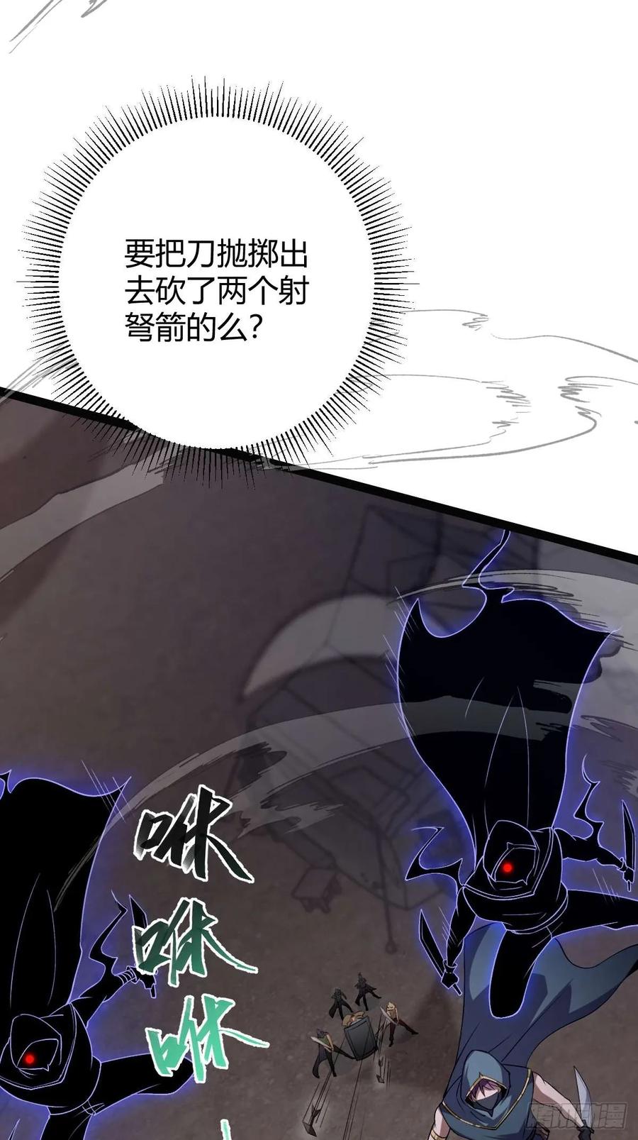 我在末世词条成神 - 015 凶犬阵斩 - 第36张图