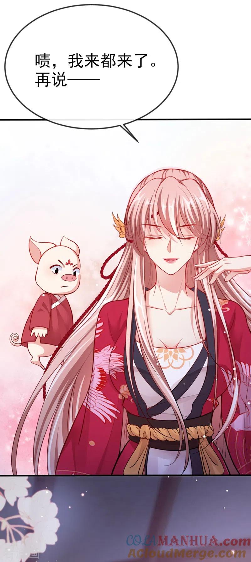 《快穿系统：反派大佬不好惹》第14话 徒儿，来双修吧~ 第7页