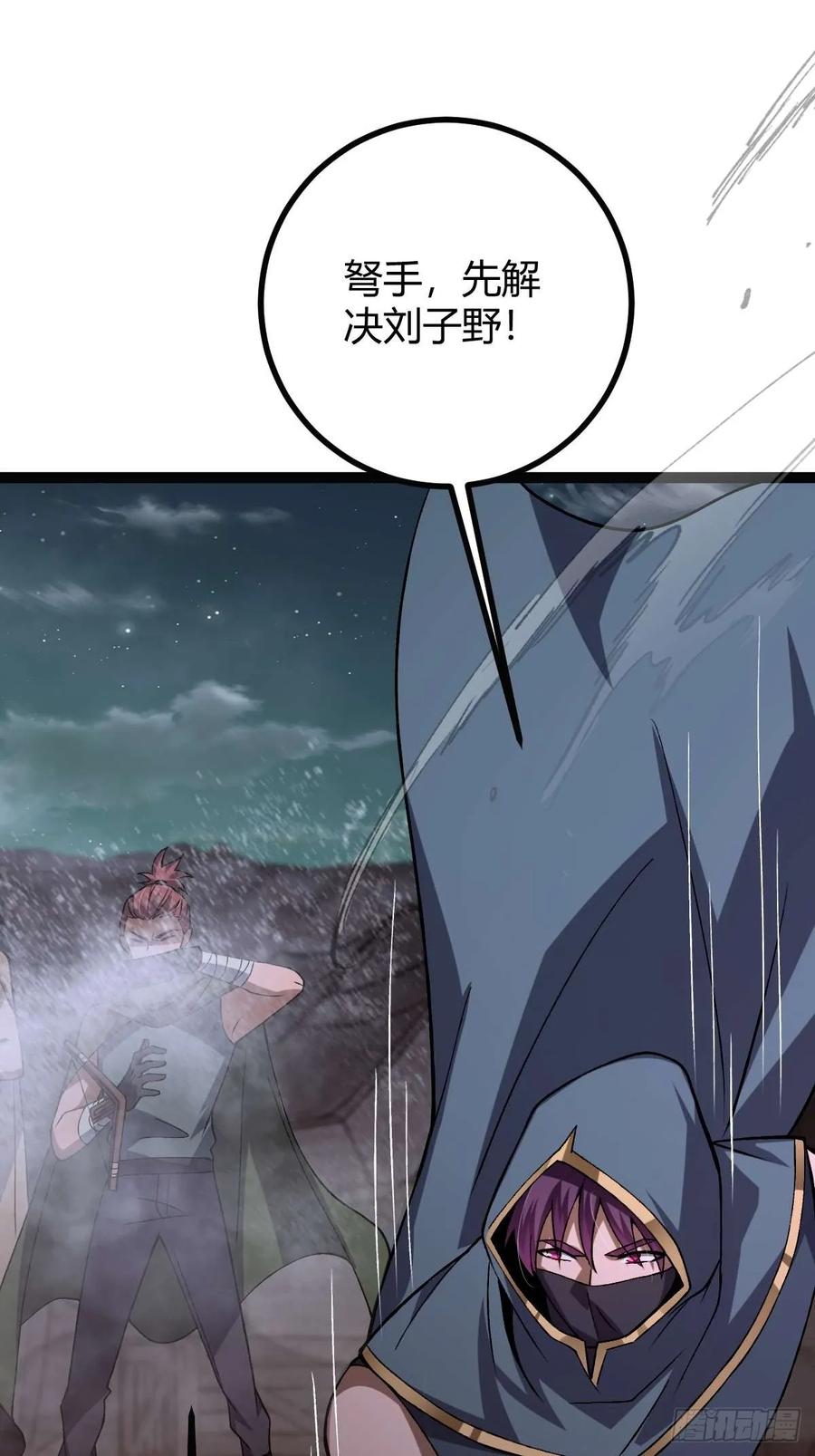 我在末世词条成神 - 015 凶犬阵斩 - 第48张图