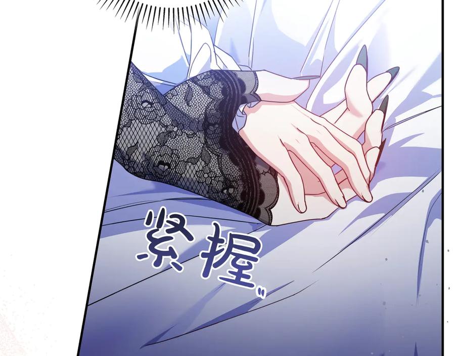 《只想在反派爸爸身边躺平》第15话 下定决心 第74页
