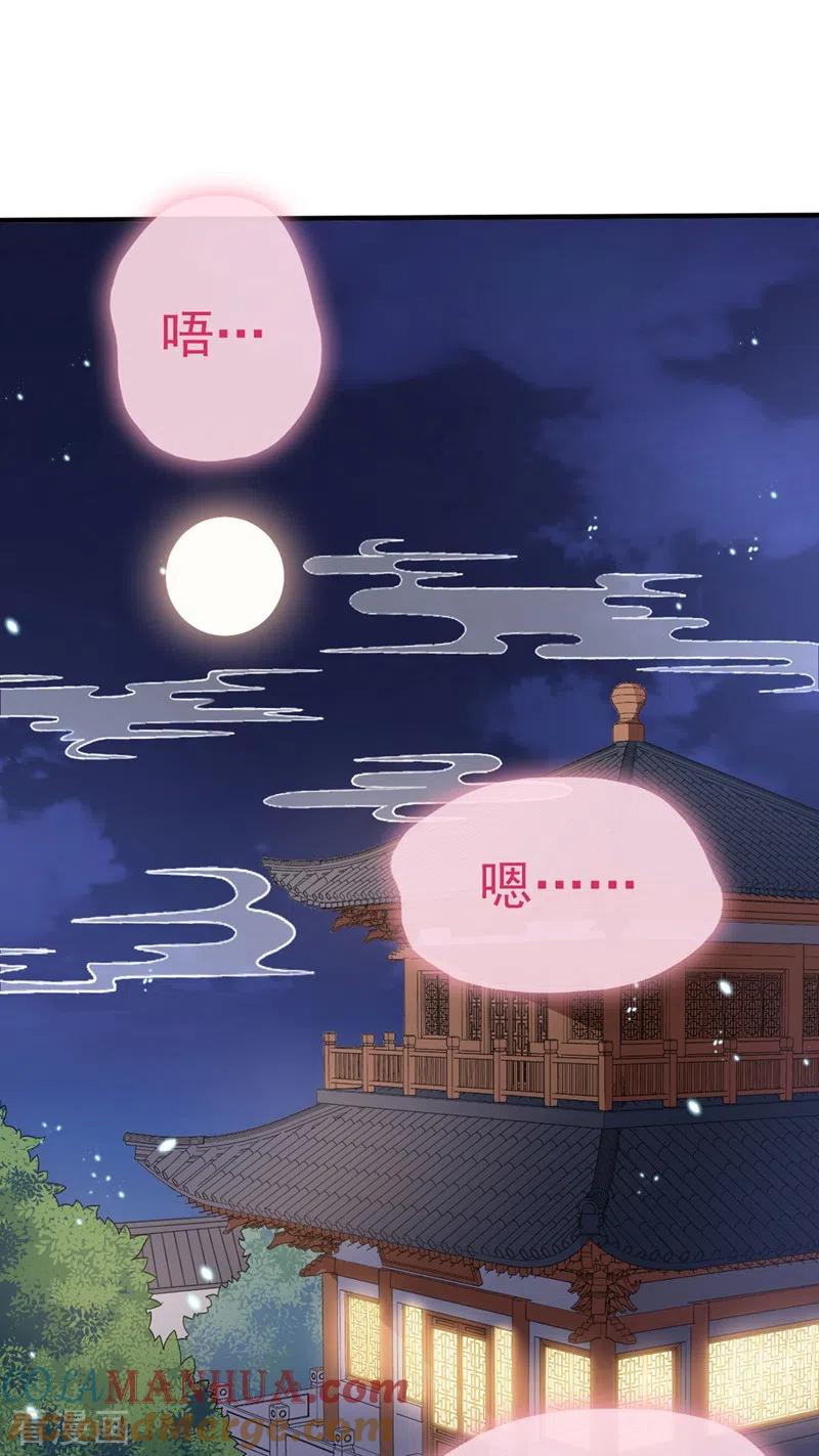 《快穿系统：反派大佬不好惹》第14话 徒儿，来双修吧~ 第13页