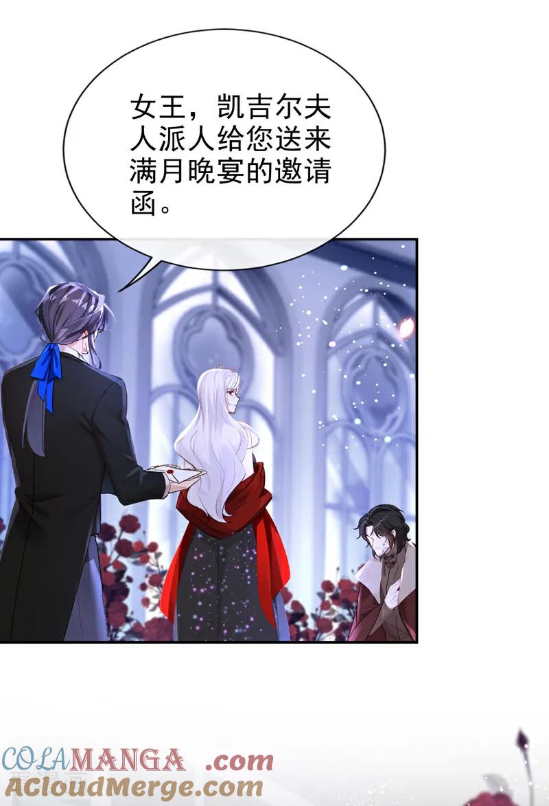 《快穿系统：反派大佬不好惹》第155话 你想留下他？ 第4页